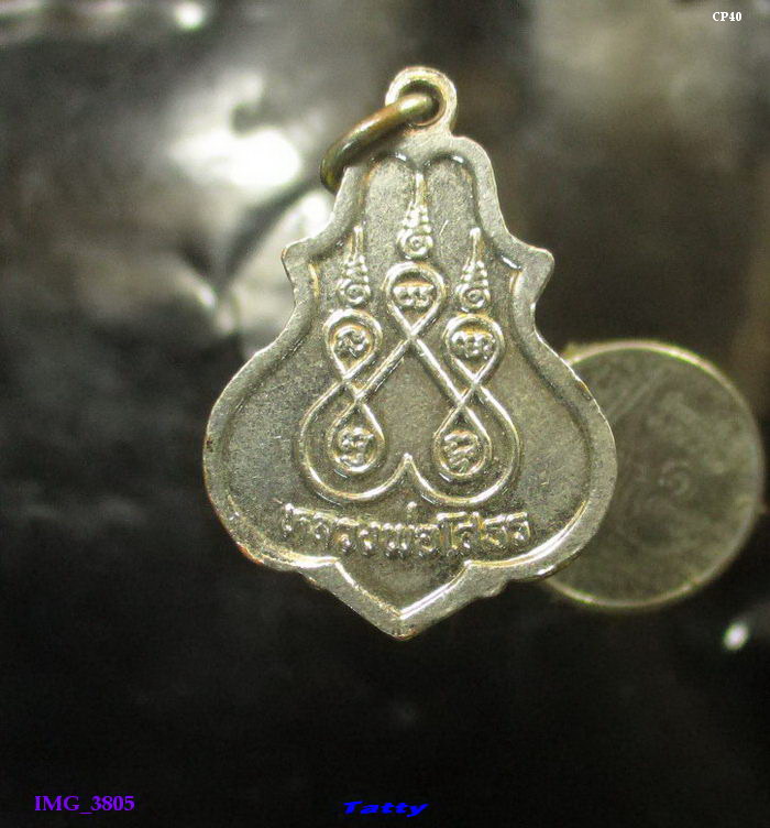 หลวงพ่อโสธร ลงยา ไม่ทราบปี