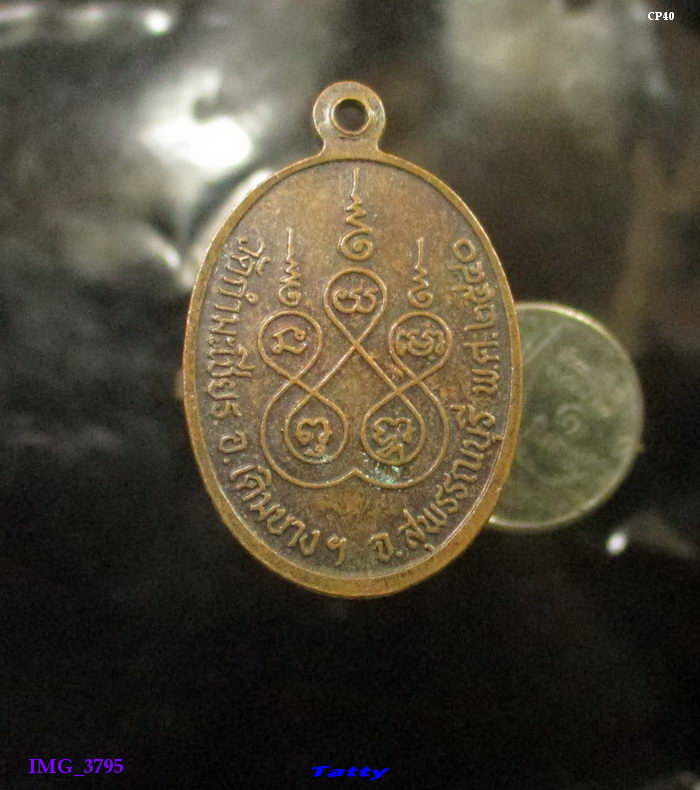 หลวงพ่อศรี วัดกำมะเชียร เดิมบาง สุพรรณฯ ปี40