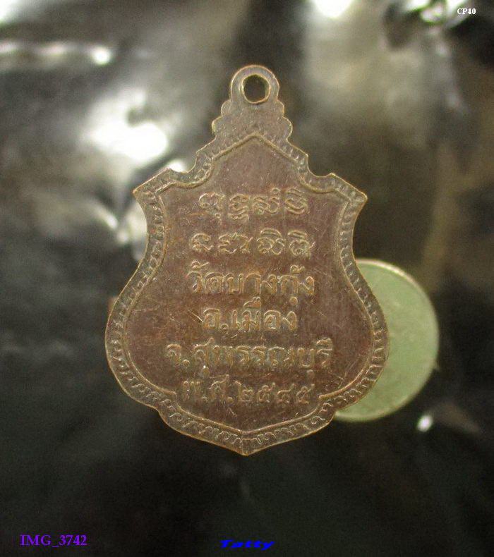 หลวงพ่อกัน วัดบางกุ้ง สุพรรณฯ ปี 2545