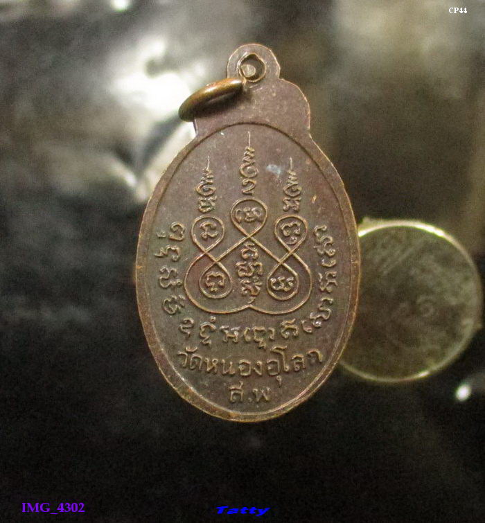 หลวงพ่อสำนวน วัดหนองอุโลก สุพรรณฯ