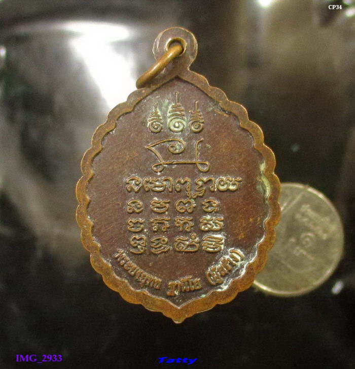 หลวงพ่อเผื่่อน วัดเขากุฎิ พลับพลาไชย อ.อู่ทอง จ.สุพรรณบุรี