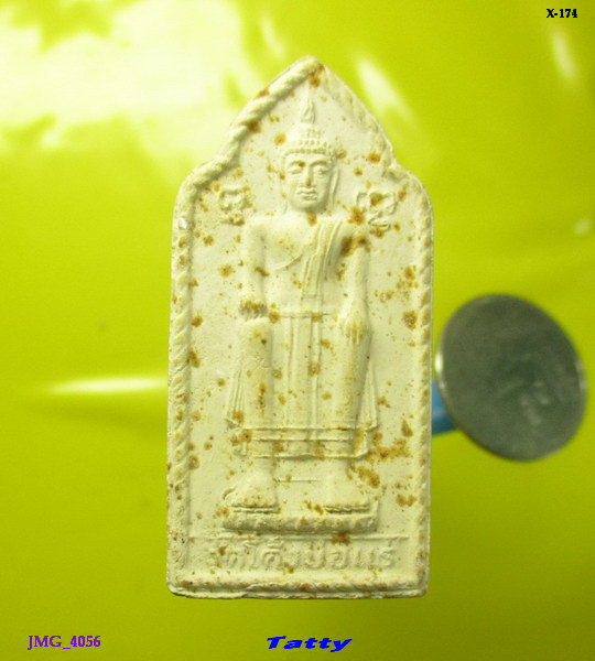 สมเด็จบ่อแร่ หนองหญ้าไซ สุพรรณฯ