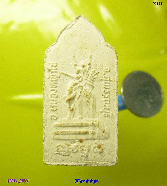 สมเด็จบ่อแร่ หนองหญ้าไซ สุพรรณฯ