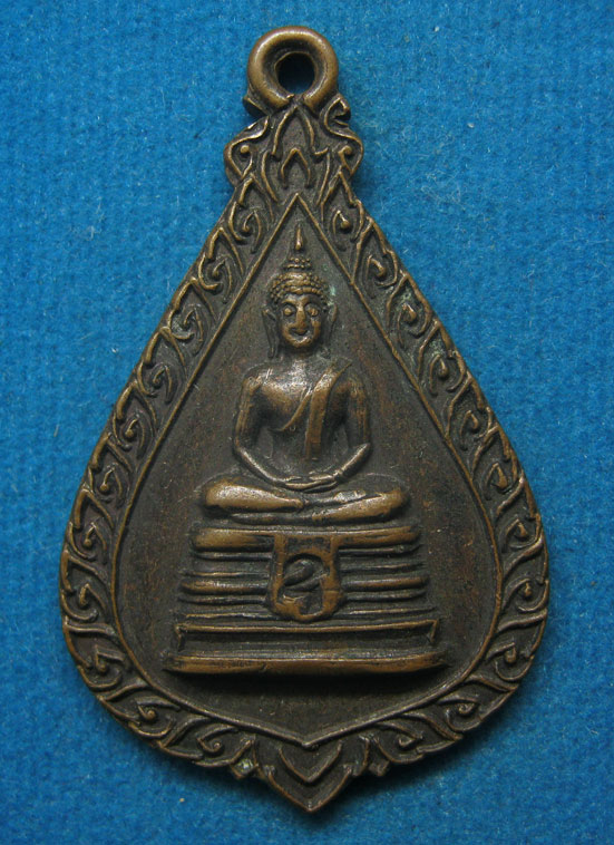 20 บาท หลวงพ่อ วัดโกรกกรากใน สมุทรสาคร g54