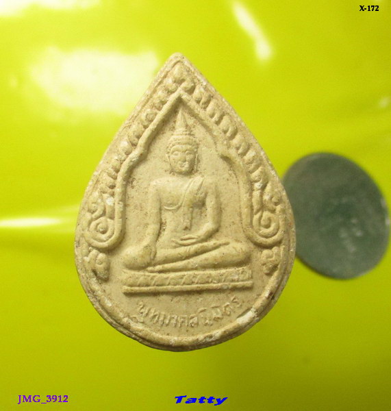 พระผง วัดคลองตัน อู่ทอง สุพรรณ