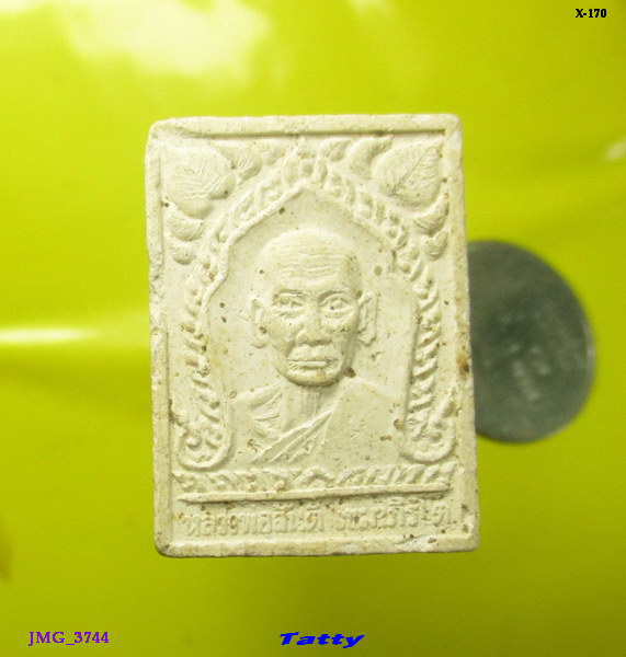 หลวงพ่อสันติ วัดใหม่สระพลอย สุพรรณฯ