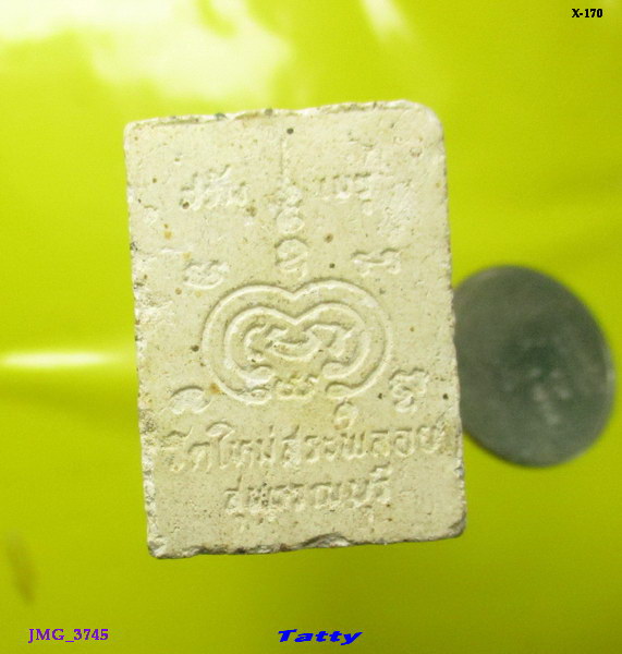 หลวงพ่อสันติ วัดใหม่สระพลอย สุพรรณฯ