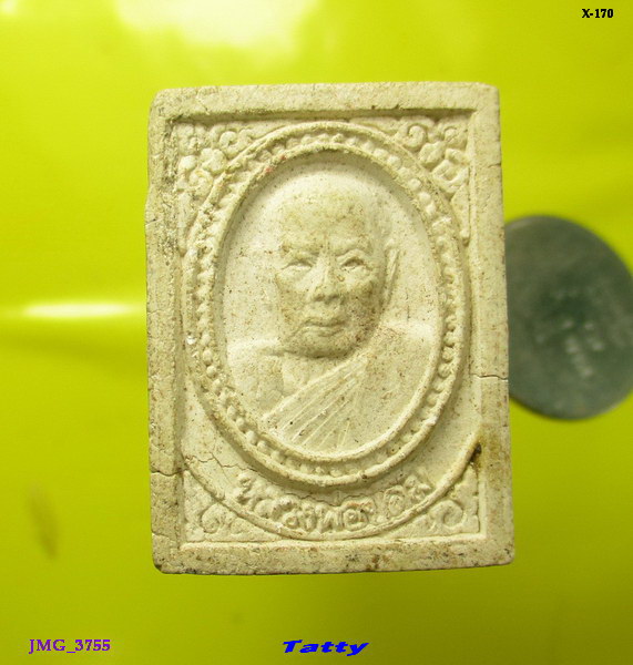 หลวงพ่อปลื้ม วัดสวนหงส์ ออกวัดตปะโยคาราม อ.บางปลาม้า จ.สุพรรณบุรี ปี 41 ทันหลวงพ่อ