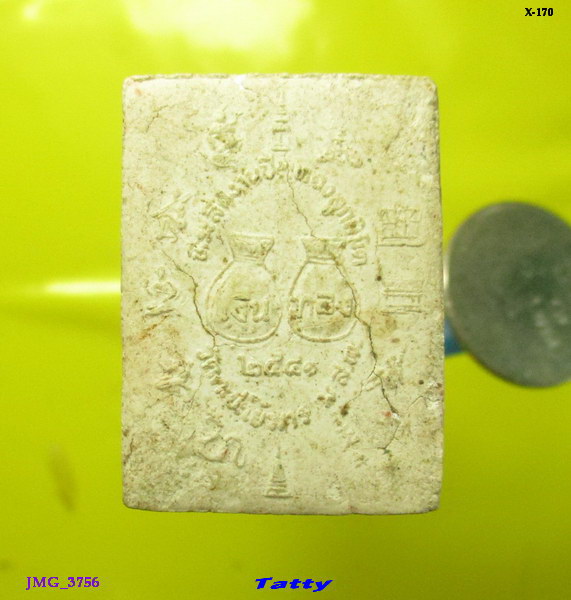 หลวงพ่อปลื้ม วัดสวนหงส์ ออกวัดตปะโยคาราม อ.บางปลาม้า จ.สุพรรณบุรี ปี 41 ทันหลวงพ่อ