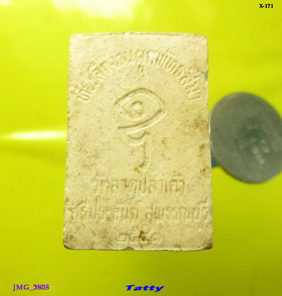 พระสมเด็จ วัดลาดปลาเค้า ศรีประจันต์ สุพรรณฯ