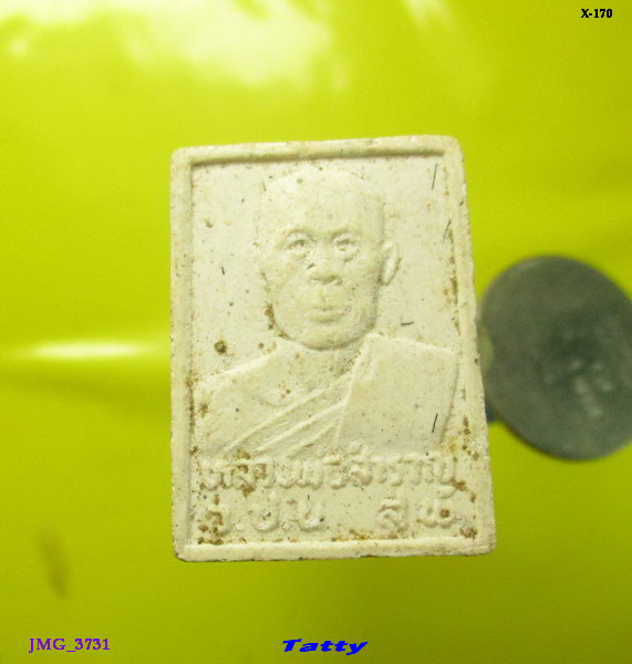 พระสมเด็จผสมเกษา หลวงพ่อสำราญ วัดปากน้ำ สุพรรณบุรี