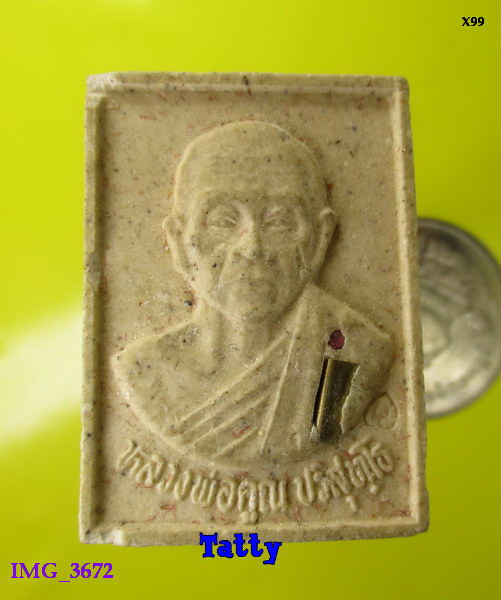 หลวงพ่อคูณ ฝังตะกรุด ออกวัดเขาโพธิ์ ระยอง