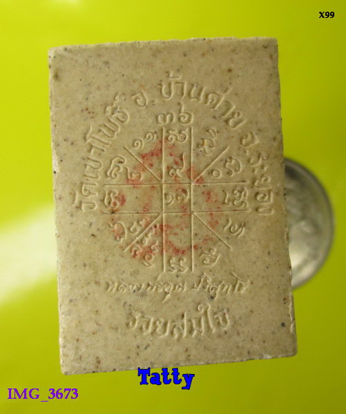 หลวงพ่อคูณ ฝังตะกรุด ออกวัดเขาโพธิ์ ระยอง