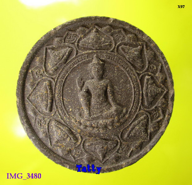 จตุคาม หลักเมืองมหามงคล ปี50