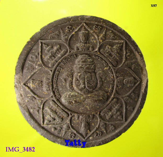 จตุคาม หลักเมืองมหามงคล ปี50