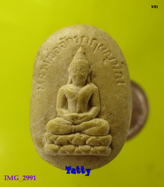 หลวงพ่อจักรกฤษญาโณ วัดเขาดิน อ.เมือง จ.สุพรรณบุรี 