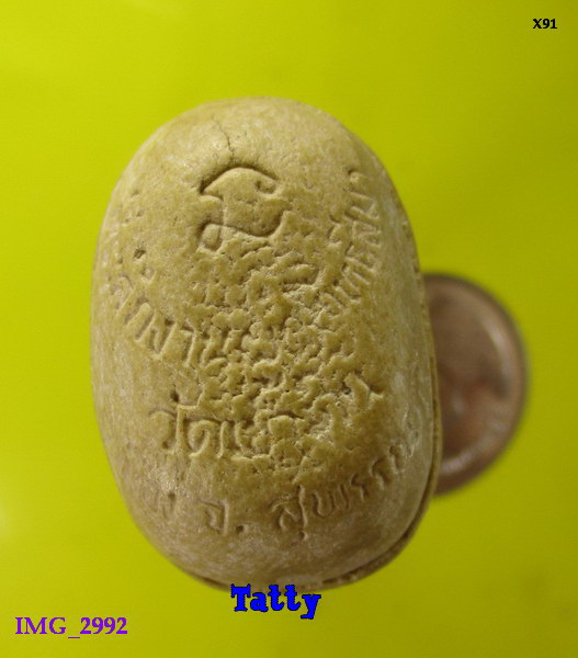 หลวงพ่อจักรกฤษญาโณ วัดเขาดิน อ.เมือง จ.สุพรรณบุรี 