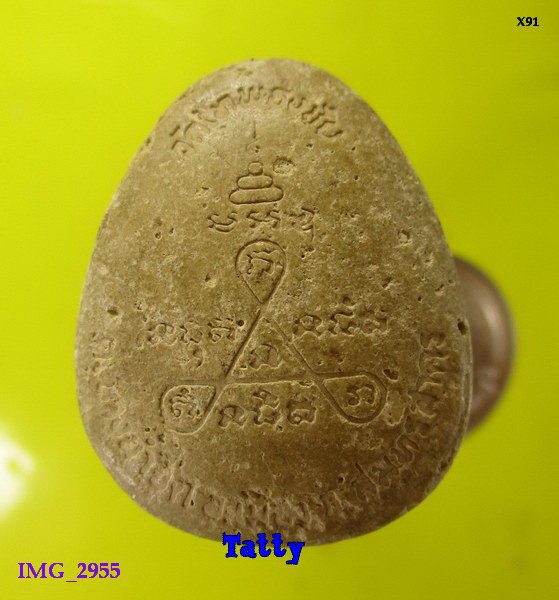 พระปิดตา วัดเทพธงชัย ต.บางน้ำจืด อ.เมือง จ.สมุทรสาคร