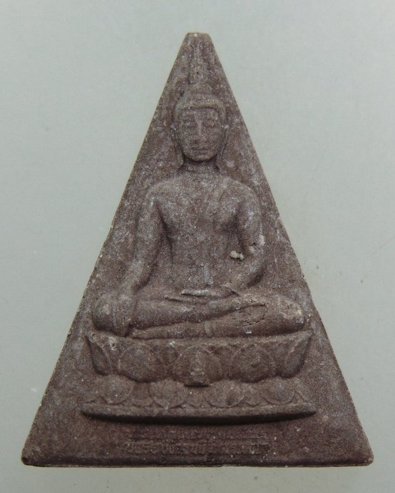 พระพุทธนวราชบพิตร พระพิมพ์จิตรลดา โครงการหลวง ปี 2539