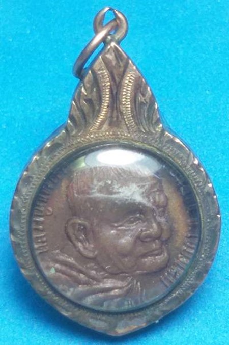 เหรียญหลวงปู่แหวน รุ่นเราสู้ เลี่ยมนาคเก่าครับผม