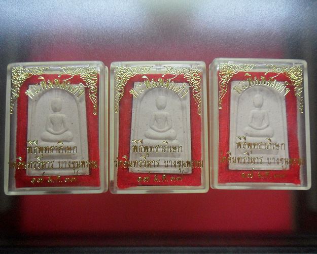 พระสมเด็จ วัดอินทรวิหาร บางขุนพรหม ปี37 พร้อมกล่องเดิมๆจากวัด3องค์