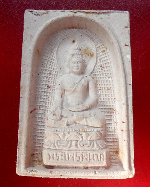 สมเด็จพระไพรีพินาศ วัดบวรนิเวศวิหาร สมเด็จพระญาณสังวร สมเด็จพระสังฆราช ปลุกเสก ปี2533 ชุด100องค์