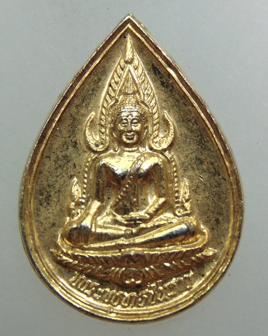 ๒๐ เหรียญพระพุทธชินราช วัดบวรนิเวศ