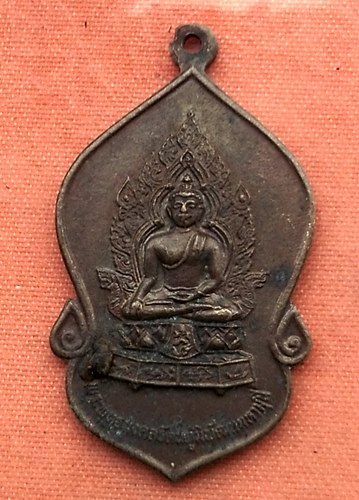 เริ่ม 10 บาท กับ เหรียญพระพุทธมงคลรัตนภูมิพัฒนมหามุนี วัดมงคลรัตนาราม  ..B268