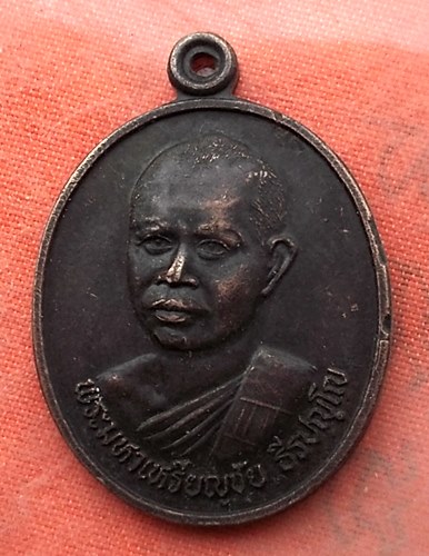 เริ่ม 10 บาท กับ เหรียญพระมหาเหรียญชัย ธีรปญฺโญ วัดทองศาลางาม ภาษีเจริญ กรุงเทพมหานคร ปี๓๘ .…Y462