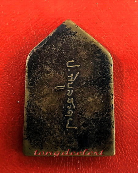 เหรียญพระเชียงแสน จอมพล ป.พิบูลสงคราม ปี 2494 เจ้าคุณศรี(สนธ ิ์)ปลุกเสกค่ะ