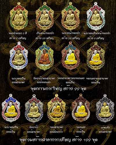 เหรียญเสมามหามงคล 89 หลวงพ่อสิน  เนื้อทองฝาบาตร องค์อัลปาก้า ลงยา 3 สี