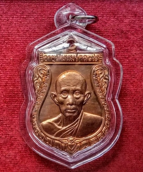 เหรียญเสมาใหญ่ อายุวัฒนมงคล 90ปี หลวงพ่อรวย วัดตะโก ปี53 โค๊ตยันต์นะ,หมายเลข 2513...เคาะเดียวแดง...