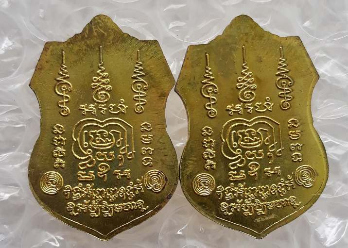 2เหรียญ รวยมหาเศรษฐี หลวงพ่อรวย วัดตะโก จ อยุธยา ปี2558 เนื้อทองเหลือง พร้อมกล่องเดิม