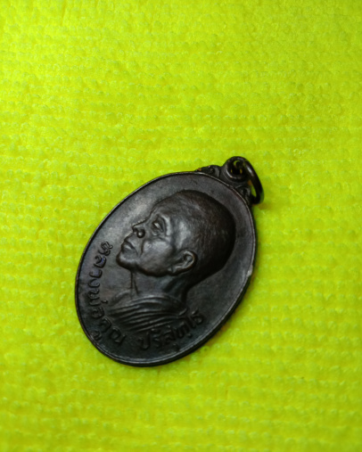 เหรียญหลวงพ่อคูณ"มิ่งเมืองปี21"สวยแชมป์