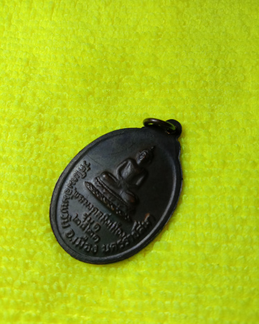 เหรียญหลวงพ่อคูณ"มิ่งเมืองปี21"สวยแชมป์