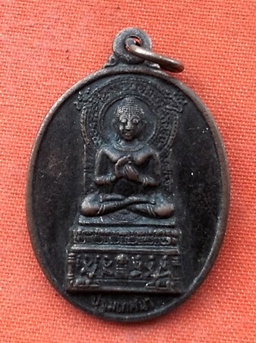 เริ่ม 10 บาท กับ  เหรียญปฐมเทศนา จ.ชลบุรี .…w932