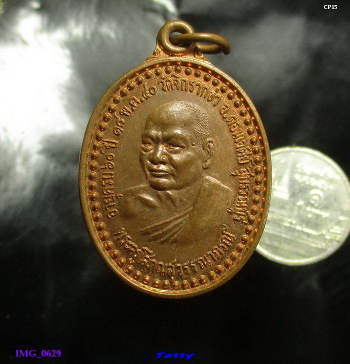 พระครูโสภณ วัดจิกรากข่า ดอนเจดีย์ สุพรรณฯ