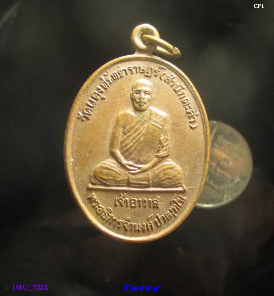 พระอาจารย์จำนงค์ วัดสำนักตะค่า สุพรรณฯ ปี 39