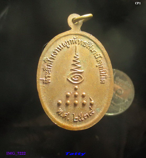 พระอาจารย์จำนงค์ วัดสำนักตะค่า สุพรรณฯ ปี 39