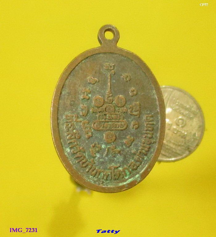 หลวงพ่อคูณ ออกวัดบ้านกุดโตก ด่านขุนทด 