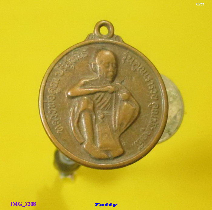 หลวงพ่อคูณ ออกวัดประโดก