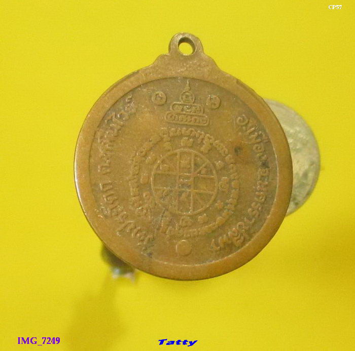 หลวงพ่อคูณ ออกวัดประโดก