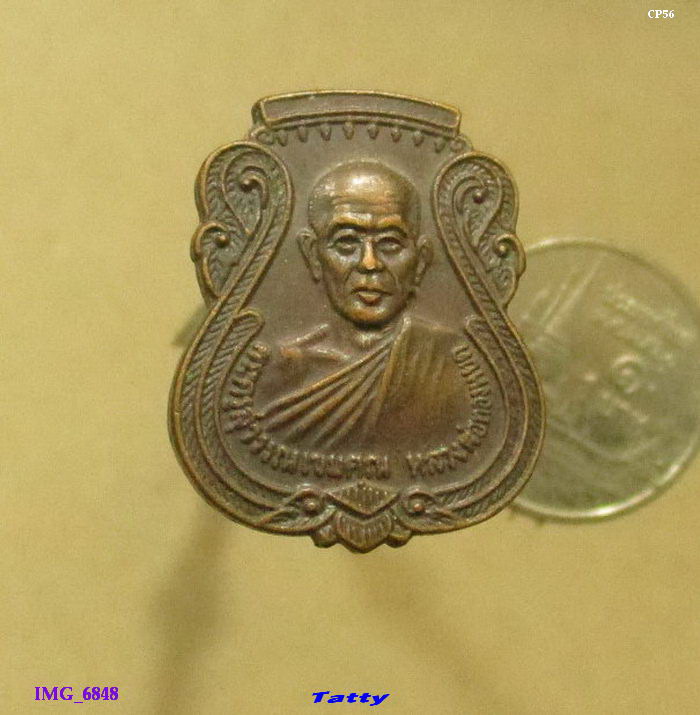 หลวงพ่อทองหยด วัดชีสุขเกษม สุพรรณฯ