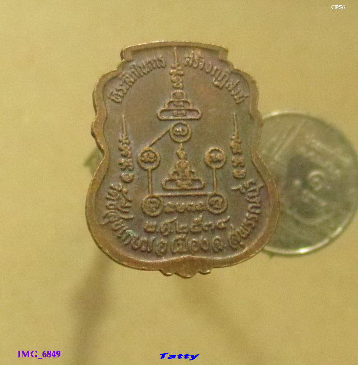 หลวงพ่อทองหยด วัดชีสุขเกษม สุพรรณฯ