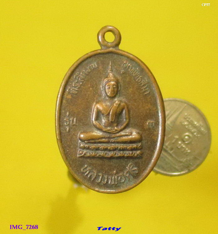 หลวงพ่อศรี วัดกำมะเชียร เดิมบาง สุพรรณฯ ปี40