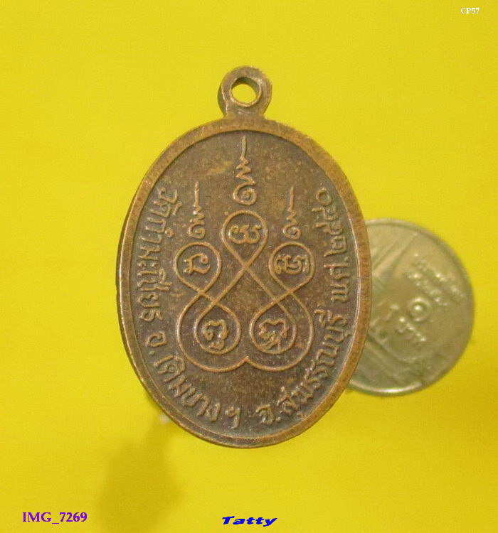 หลวงพ่อศรี วัดกำมะเชียร เดิมบาง สุพรรณฯ ปี40