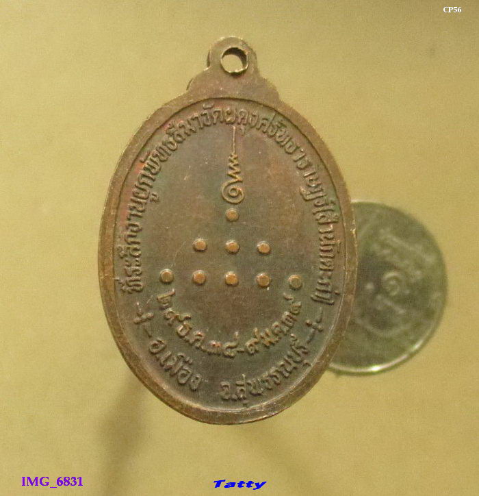 พระอาจารย์จำนงค์ วัดสำนักตะค่า อ.เมือง สุพรรณฯ ปี39