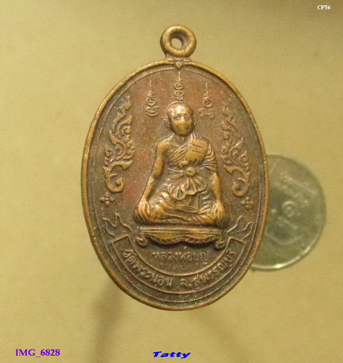 หลวงพ่อบุญ วัดพระนอน สุพรรณบุรี (หลวงพ่อบุญ วัดอ่าวน้อย ประจวบฯ)