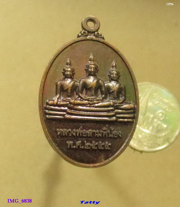 หลวงพ่อสามพี่น้อง วัดกระทุ่มทอง บางปลาม้า สุพรรณฯ