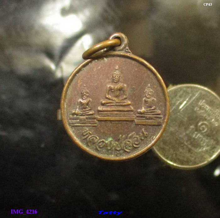 หลวงปู่สอน วัดหนองกระทุ่ม สามชุก สุพรรณบุรี